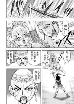 Page 10 of OwnWill Boku ga Atashi ni Natta Toki #Last Ownwill