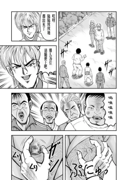 Page 19 of OwnWill Boku ga Atashi ni Natta Toki #Exitra Tanning Machine