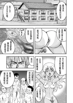 Page 31 of OwnWill Boku ga Atashi ni Natta Toki #Exitra Tanning Machine