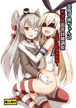 Page 1 of Kuubo Wochan no Amatsukaze Yuri Dorei Choukyou| Standard Carrier Wo-Class's Amatsukaze Yuri Slave Training
