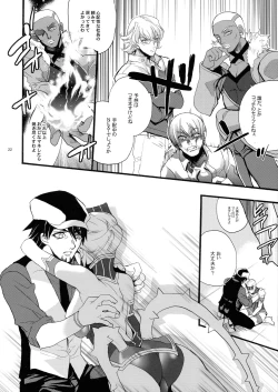 Page 22 of Under The Rose