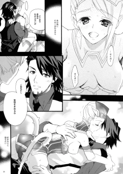 Page 25 of Under The Rose