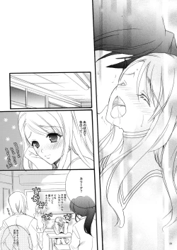 Page 29 of Under The Rose