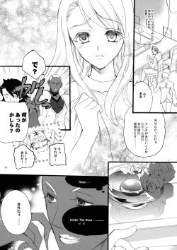 Page 30 of Under The Rose