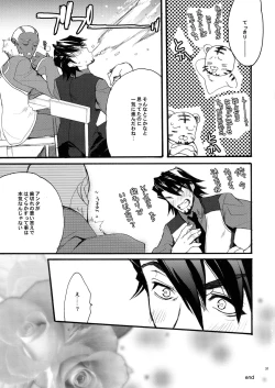 Page 31 of Under The Rose