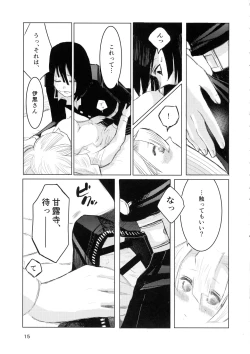 Page 4 of Ai wa Kenshin