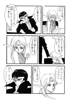 Page 14 of Deed ga Nobanashi re-vival