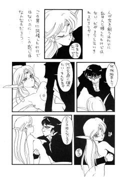 Page 15 of Deed ga Nobanashi re-vival