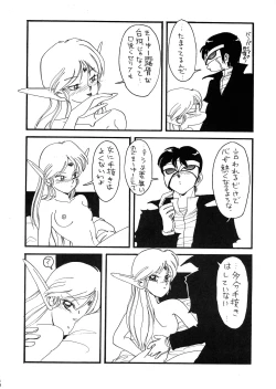 Page 18 of Deed ga Nobanashi re-vival