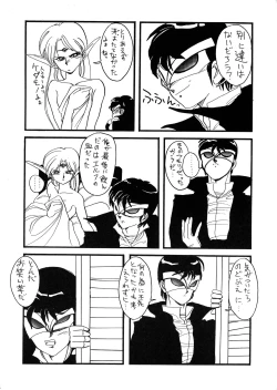 Page 22 of Deed ga Nobanashi re-vival