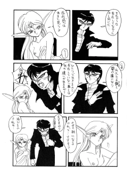 Page 23 of Deed ga Nobanashi re-vival