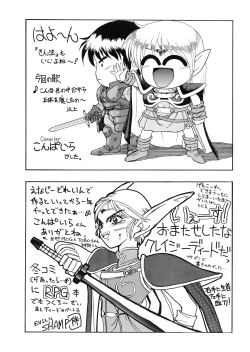 Page 27 of Deed ga Nobanashi re-vival