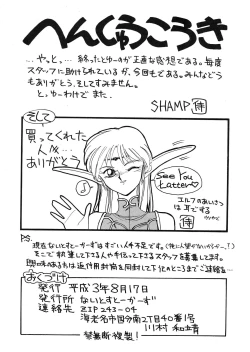 Page 28 of Deed ga Nobanashi re-vival