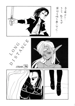 Page 37 of Deed ga Nobanashi re-vival