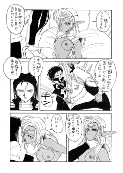 Page 40 of Deed ga Nobanashi re-vival