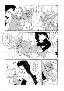 Page 42 of Deed ga Nobanashi re-vival