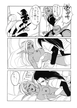 Page 43 of Deed ga Nobanashi re-vival