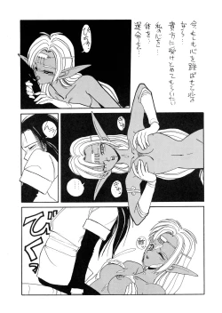 Page 47 of Deed ga Nobanashi re-vival