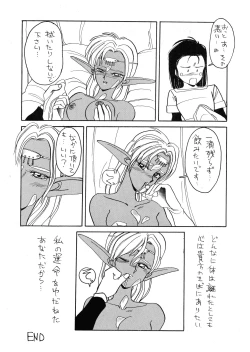 Page 48 of Deed ga Nobanashi re-vival