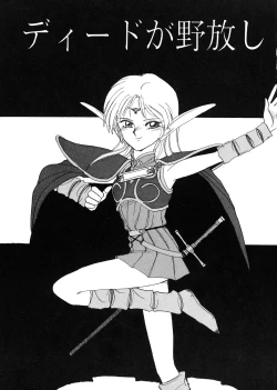 Page 5 of Deed ga Nobanashi re-vival