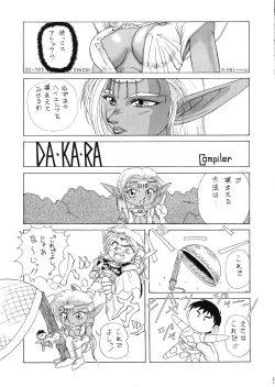 Page 61 of Deed ga Nobanashi re-vival