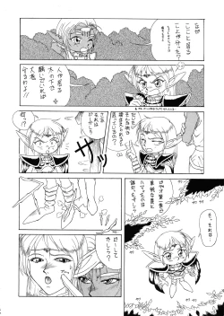 Page 62 of Deed ga Nobanashi re-vival