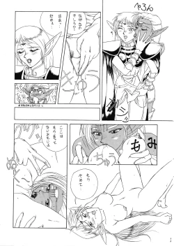 Page 63 of Deed ga Nobanashi re-vival