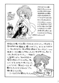 Page 79 of Deed ga Nobanashi re-vival