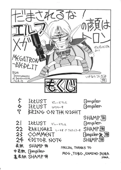 Page 8 of Deed ga Nobanashi re-vival