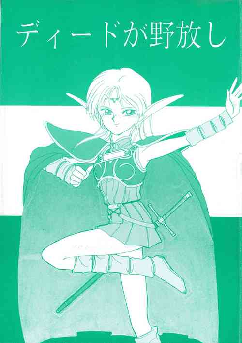 Download Deed ga Nobanashi