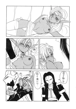 Page 11 of Deed ga Nobanashi 2