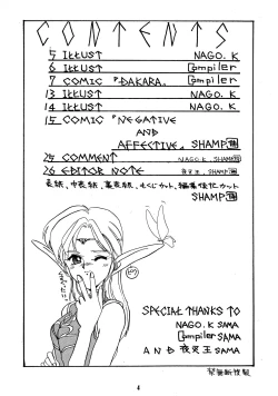 Page 4 of Deed ga Nobanashi 3