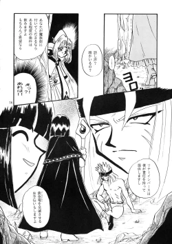 Page 13 of Black Noise