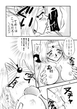 Page 19 of Black Noise