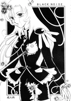 Page 2 of Black Noise