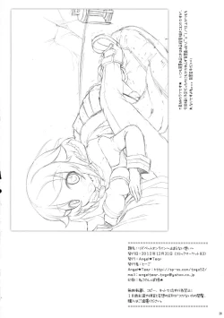 Page 25 of Lisbeth Online