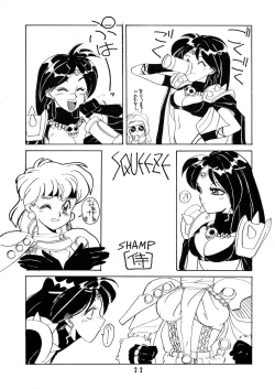 Page 22 of Tottemo Naga