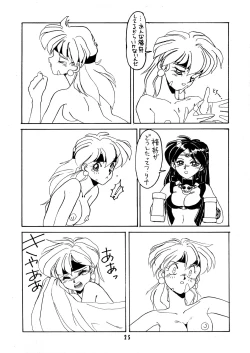 Page 25 of Tottemo Naga