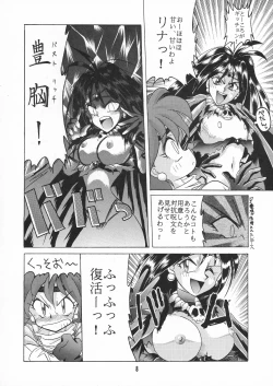 Page 8 of Tottemo Naga