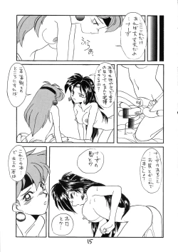 Page 15 of Tottemo Naaga 5