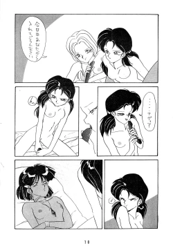 Page 10 of Hitotsubu no Umi 2