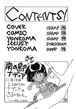 Page 4 of Hitotsubu no Umi 2