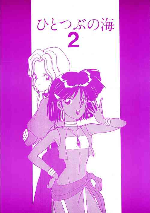 Download Hitotsubu no Umi 2