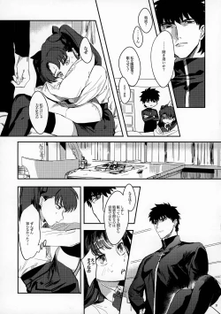 Page 13 of GOOD NIGHT MY DEAR