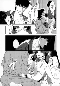 Page 17 of GOOD NIGHT MY DEAR