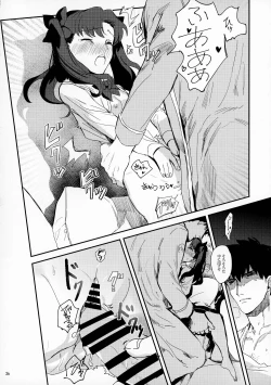 Page 26 of GOOD NIGHT MY DEAR