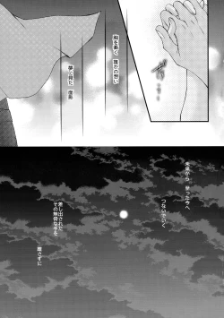 Page 21 of Sonote o,