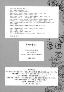 Page 22 of Sonote o,