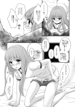 Page 17 of Mushisasare