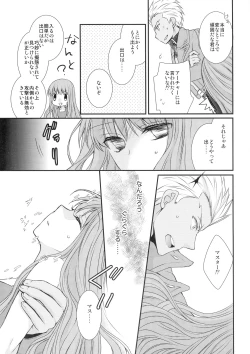 Page 11 of Spice Sugar Bitter Sweet